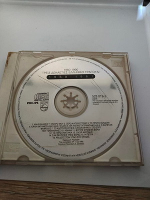 CD Treis Dekateties Elliniko Tragoudi 1960-1961 like new, laiko