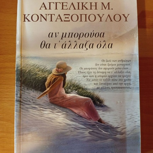 Books used, pack of 3