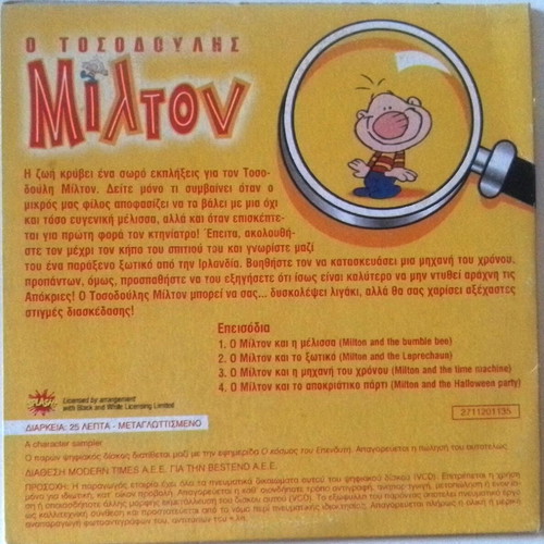 Children's VCD O Tosodoulis Milton like new, dubbed