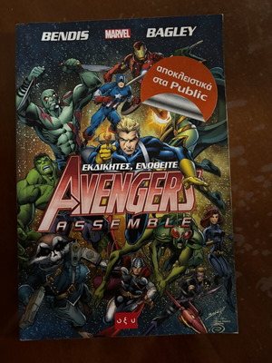 Marvel comics like new, Greek language