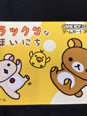 Rilakkuma Every Day Game Boy Advance πλήρες σε κουτί σαν καινούργιο