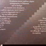  ΠΑΚΈΤΟ 2 ΒΙΒΛΊΑ ΕΜΙΛΥ ΓΚΡΕΗΣΟΝ-ΚΑΘΕ ΧΡΌΝΟ ΤΟΝ ΜΑΗ&ΜΠΡΟΣΤΑ ΣΕ ΔΊΛΗΜΜΑ ΑΙΣΘΗΜΑΤΙΚΆ