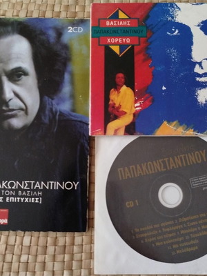 Vasilis Papakonstantinou CDs used, pack of 4
