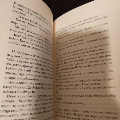 Dakrismena Feggaria novel by Kali Karatza new