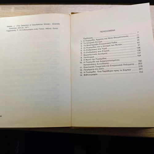 The Secret Power of the Pyramids book used, esotericism and ancient mysteries