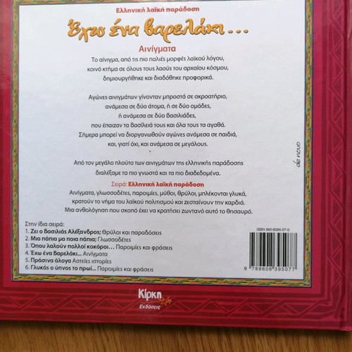Children's book Echo ena Varelaki riddles like new