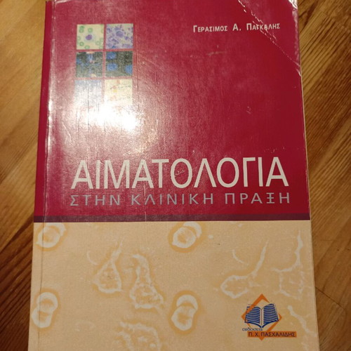 Hematology in Clinical Practice used book