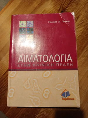 Hematology in Clinical Practice used book