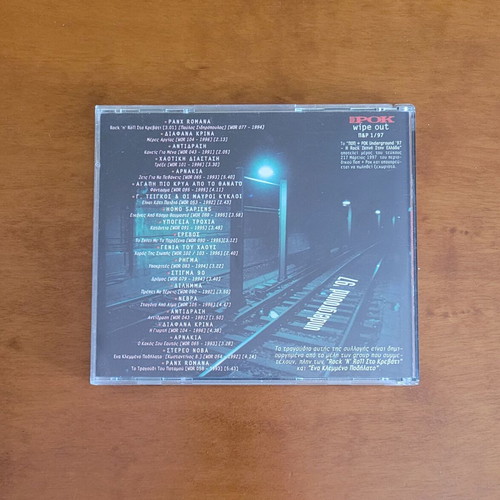 Underground '97 CD, Greek rock compilation