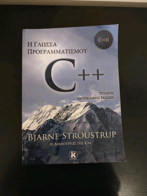 C++ Programming Language Book used