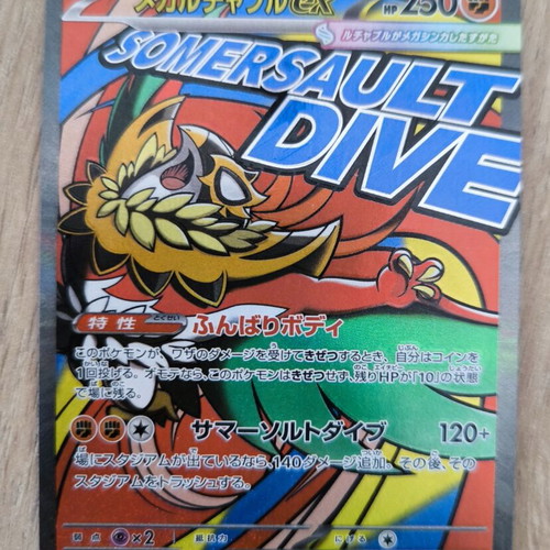 Pokémon Mega Dream EX Japanese Set Cards new in sleeves and toploader