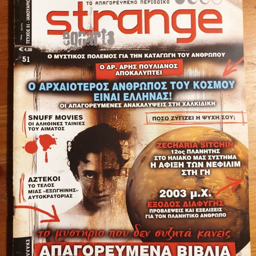 Strange magazine 51 used
