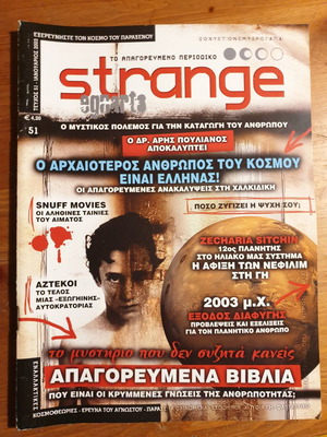 Strange magazine 51 used