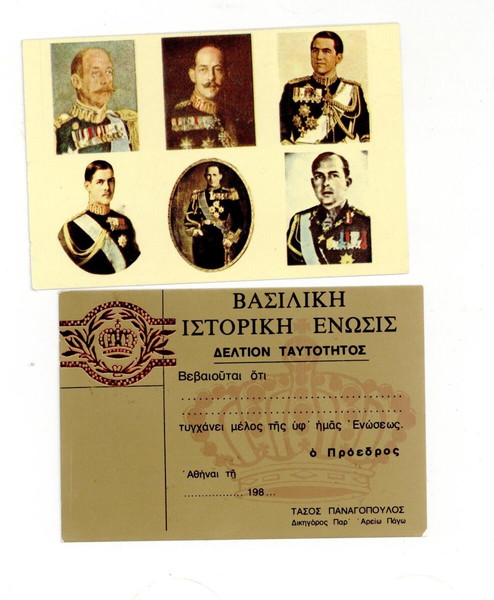 ΒΑΣΙΛΙΚΟΥ ΕΝΔΙΑΦΕΡΟΝΤΟΣ  ΚΑΡΤΕΣ