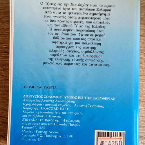 Collectible Hymn to Liberty cassette box set like new with tape and book