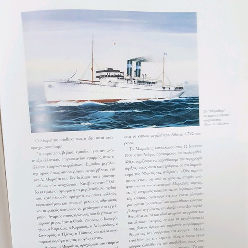 Greek Ocean Liners 1907-1977 like new