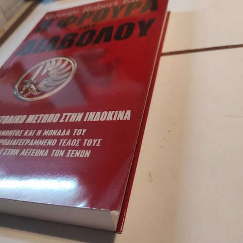 The Devil's Guard book like new, first edition