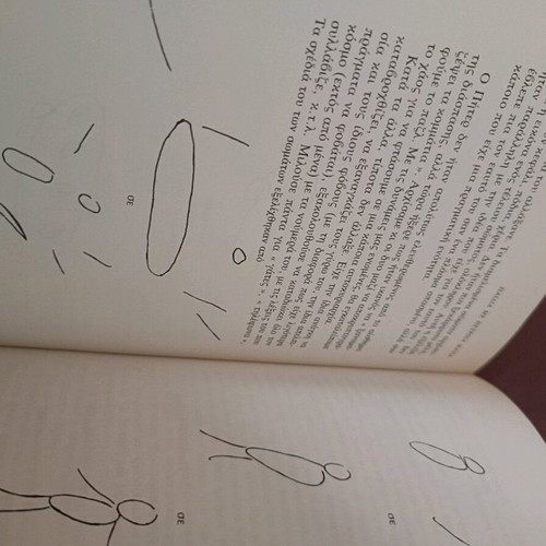 Book Paidia Me Petrina Matia used, psychology