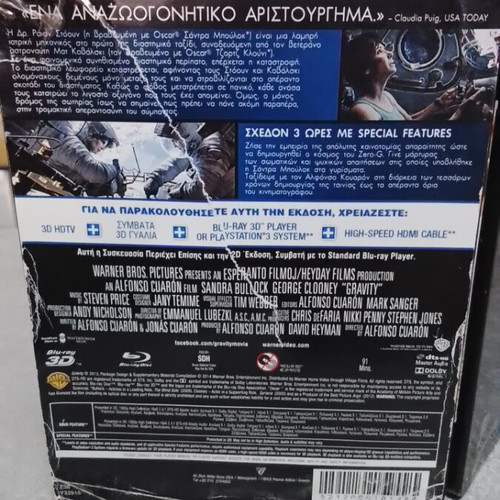 Gravity Blu-ray like new with Greek subtitles and 3D version