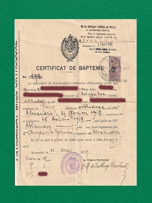 Πατριαρχείο Αλεξάνδρειας 1939 Πιστοποιητικό βάπτισης μεταχειρισμένο με γαλλικό χαρτόσημο
