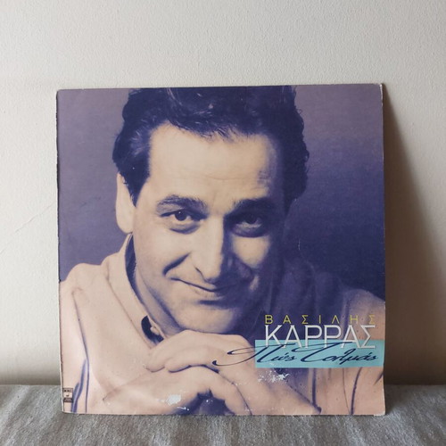 Vasilis Karras Pos Tolmas vinyl record used, laiko