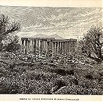  Ο ναός του Επικουρίου Απόλλωνα στις Βάσσες της Φιγαλείας Πελοπόννησος ξυλογραφια