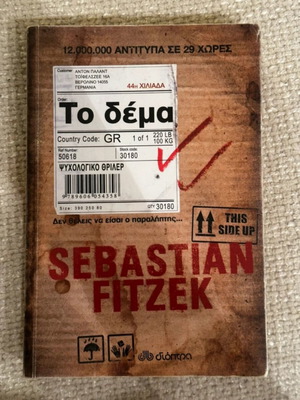 The Package by Sebastian Fitzek, psychological thriller book