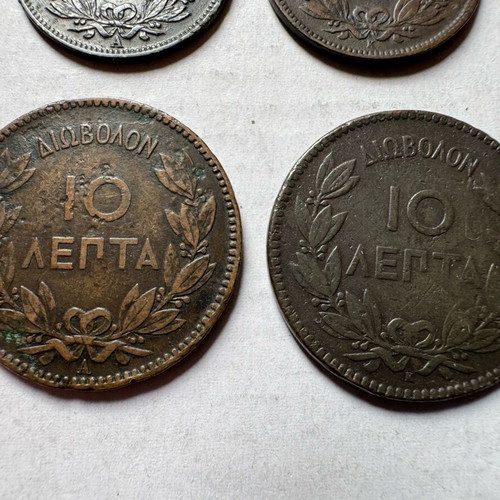 Greek coins used, pack of 4, 5 and 10 lepta 1878-1882