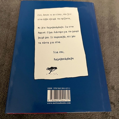 Hello Giraffe book like new