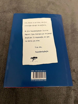 Hello Giraffe book like new