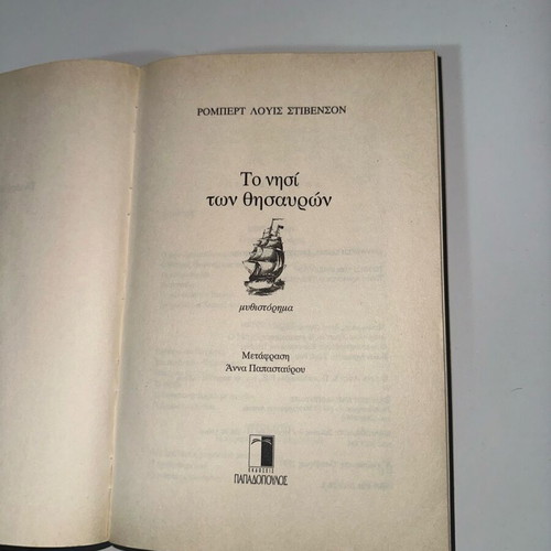 Book The Treasure Island like new