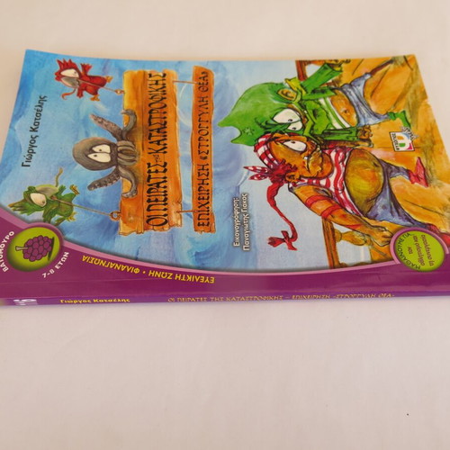 Book The Pirates of the Catastrophic - Operation Round Goddess used