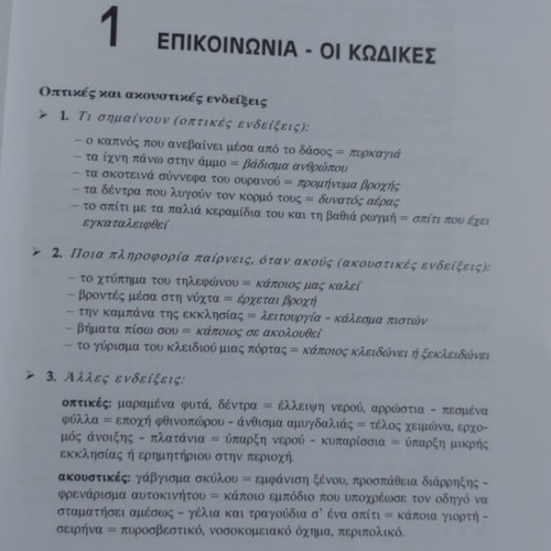 Modern Greek Language Essay-Expression Book for 1st Grade Gymnasium, Savvalas