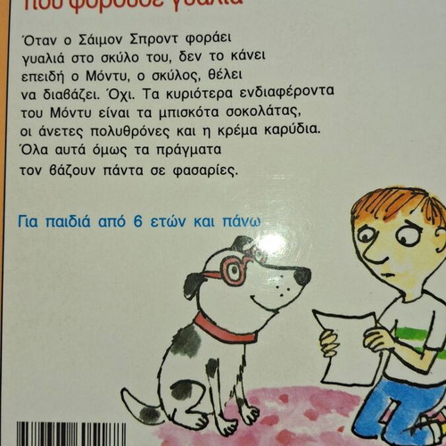 Monty The Dog Who Wore Glasses Children Book like new
