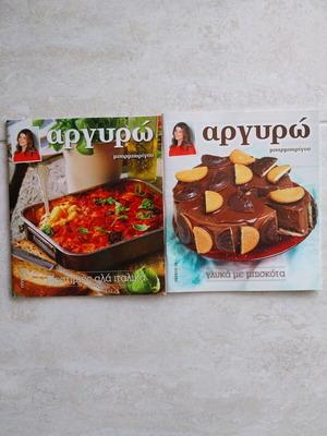Argyro Barbarigou cookbooks new, Italian flavors & Sweets with biscuits