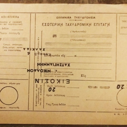Collectible postcards like new, set of 9 from the Mporeis organization