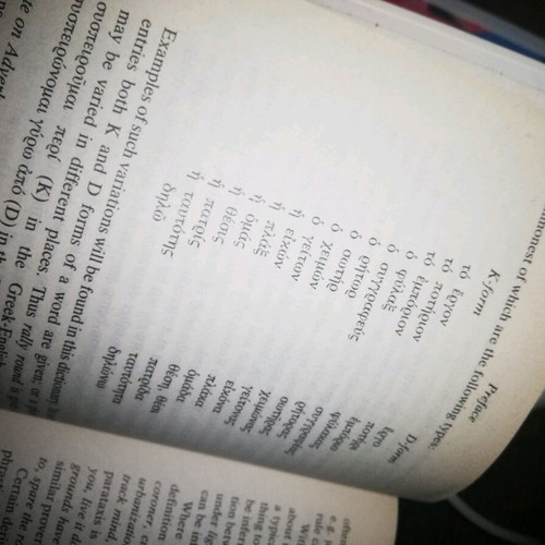 The Oxford Dictionary of Modern Greek used 1988 edition