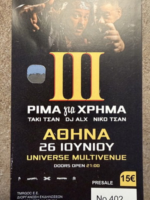 Hard copy εισιτήριο για συναυλία Ρίμα για χρήμα 3