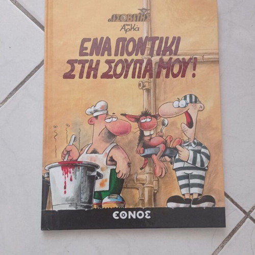 Arkas comic books pack of 14 like new, hardcover editions
