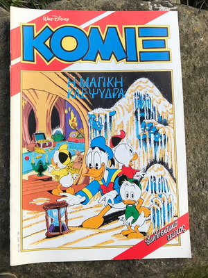 Κόμιξ Ντίσνεϊ συλλεκτικά τεύχη 1992, 5 τεύχη σαν καινούργια