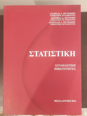Book Theory of Probability and Statistics new