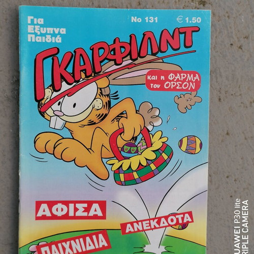 Garfield comic like new, Greek language