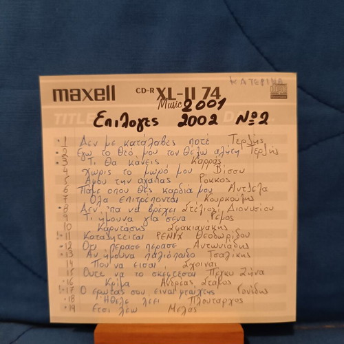 Epiloges 2001-2002 CD used