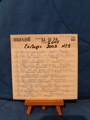 Epiloges 2001-2002 CD used