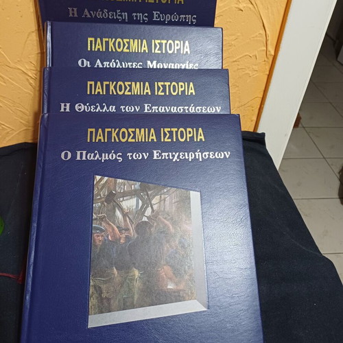 World History Book set of 21 volumes like new, 3696 pages