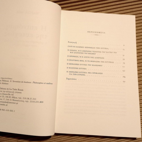 The Invention of Happiness by Martine Méheut new