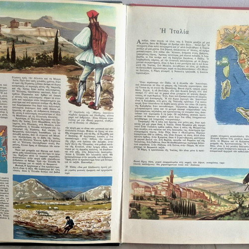 Παιδικό βιβλίο Ο πρώτος μου γύρος του κόσμου μεταχειρισμένο, 1959