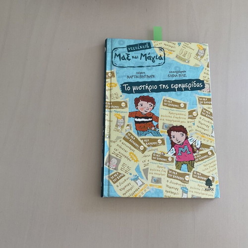 The Mystery of the Newspaper children's book