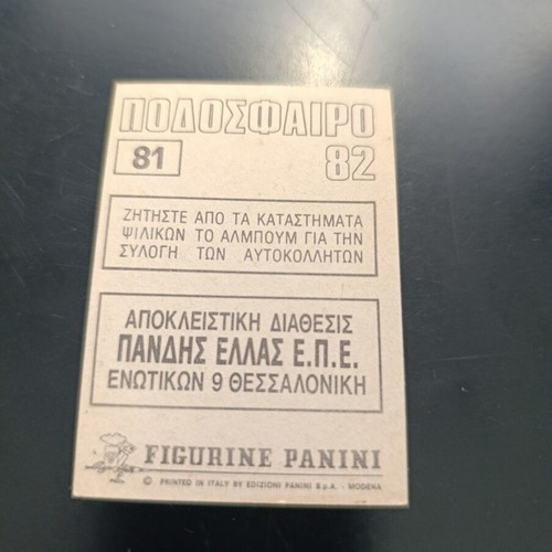 Panini football 82 sticker #81 Ethnikos Piraeus badge