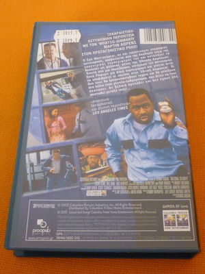 National Security VHS used with Greek subtitles